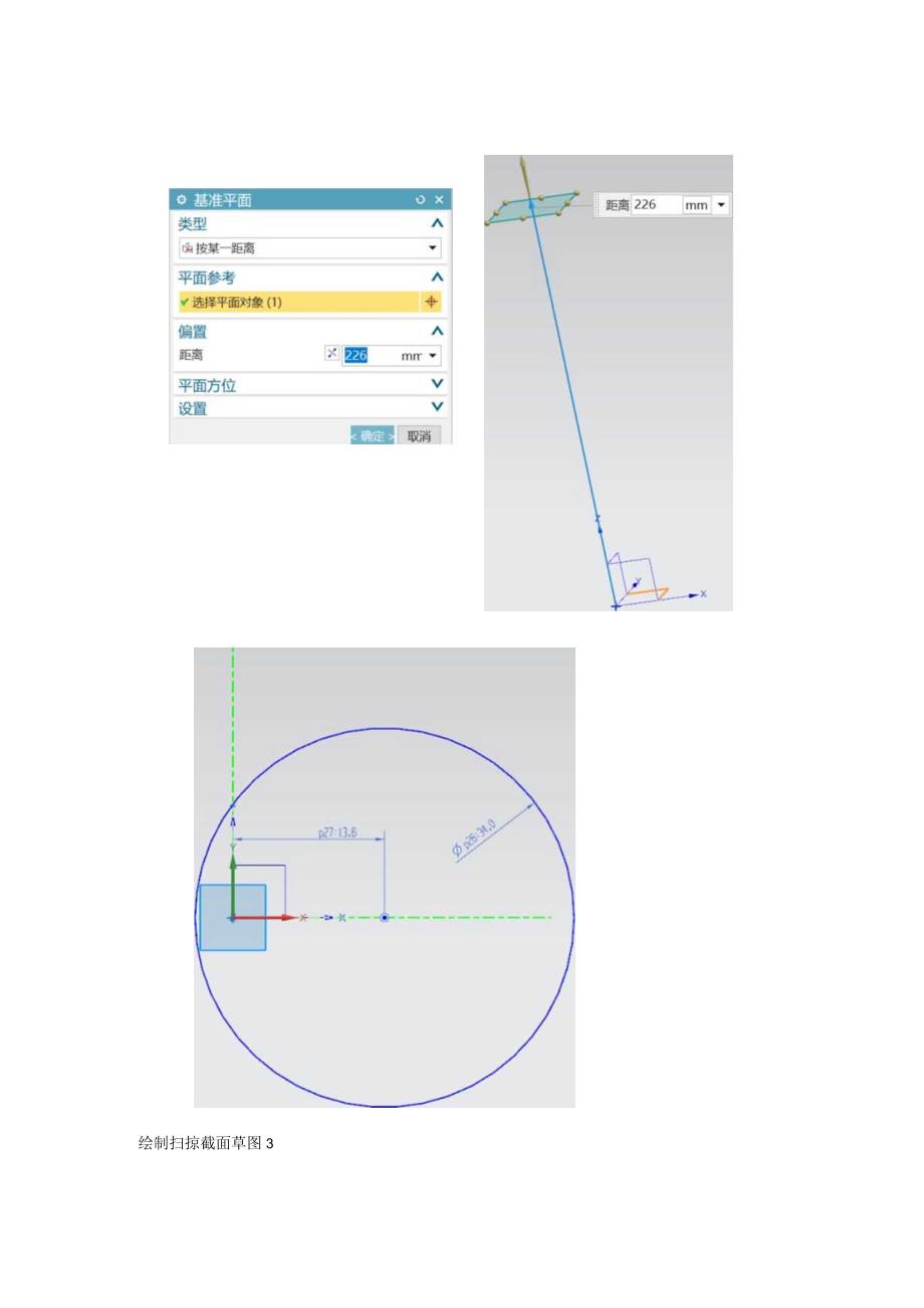 (51)--水瓶建模计算机辅助设计.docx_第3页