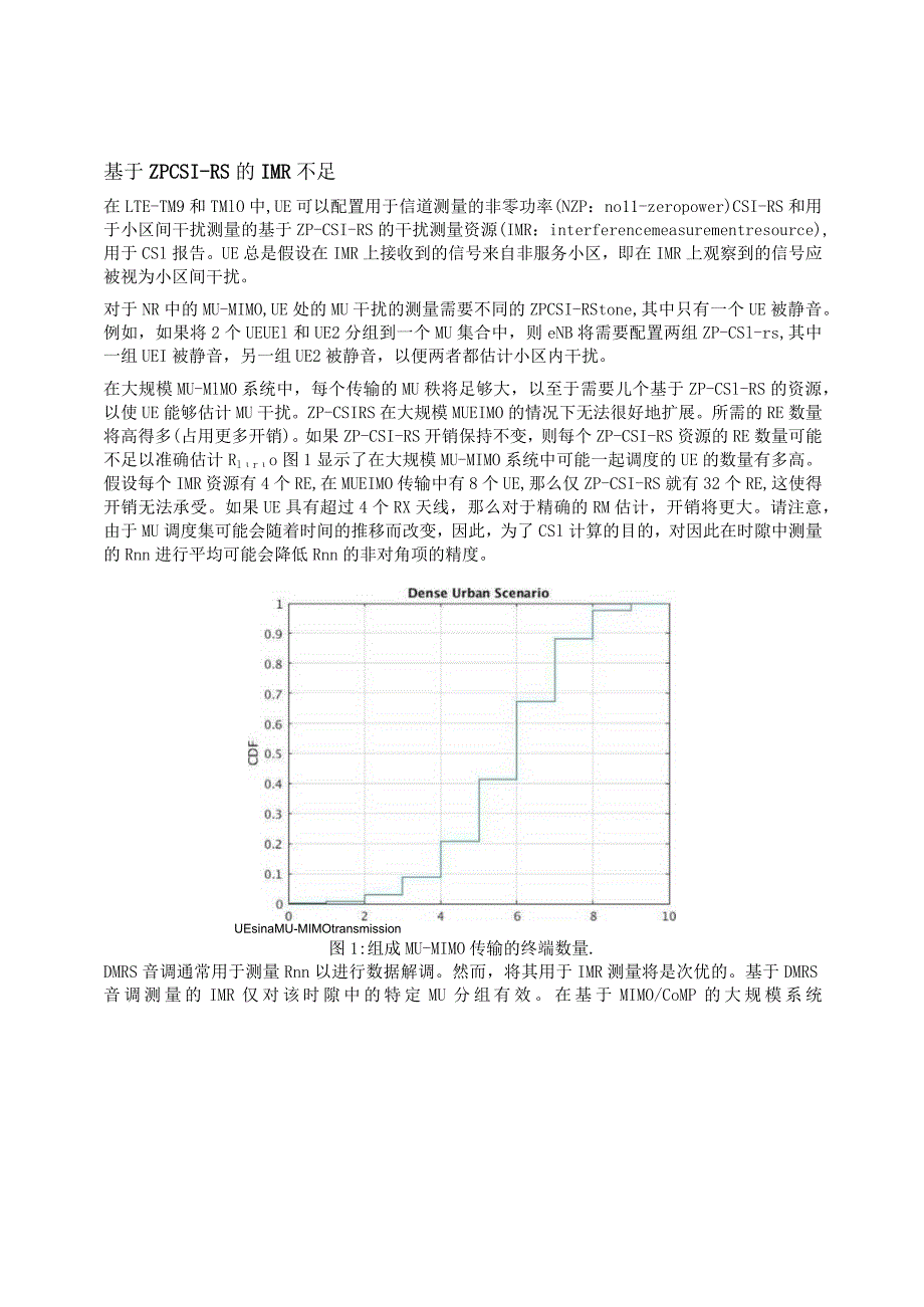 884-5G干扰反馈.docx_第2页