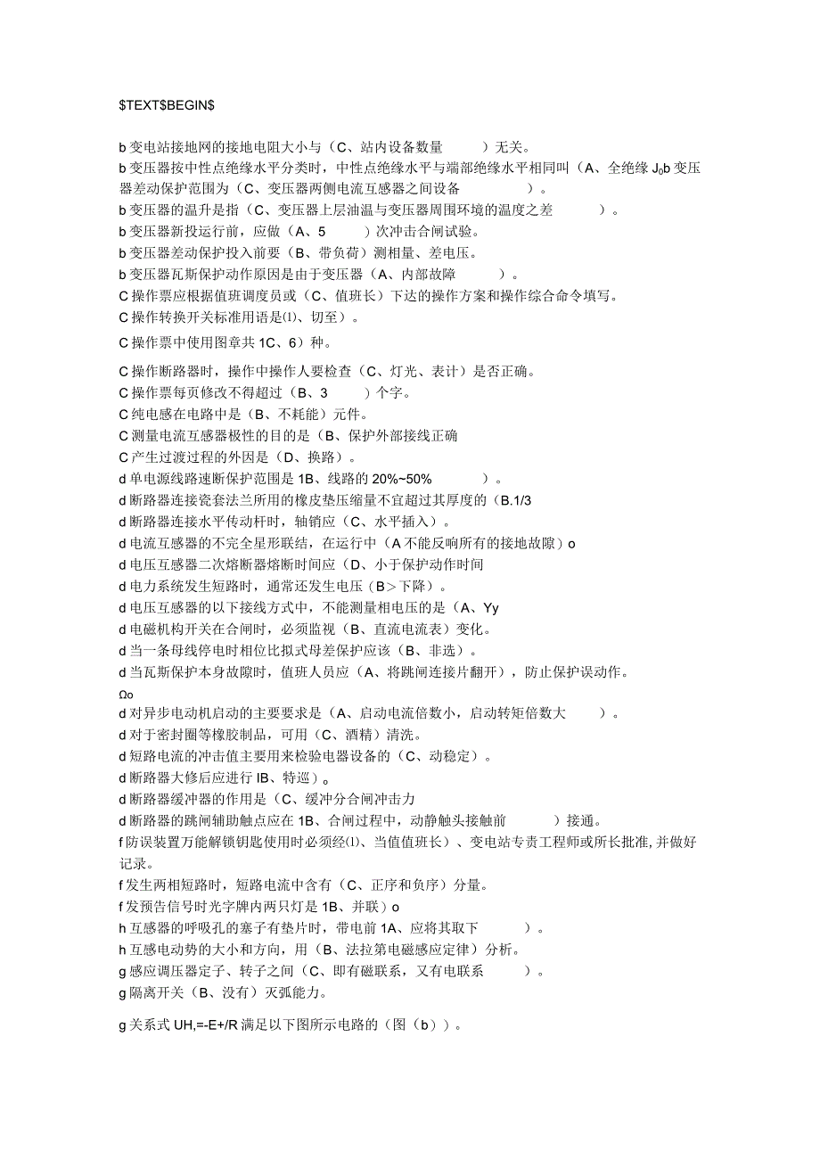 11-050职业技能鉴定指导书-变电站值班员-技师.docx_第1页