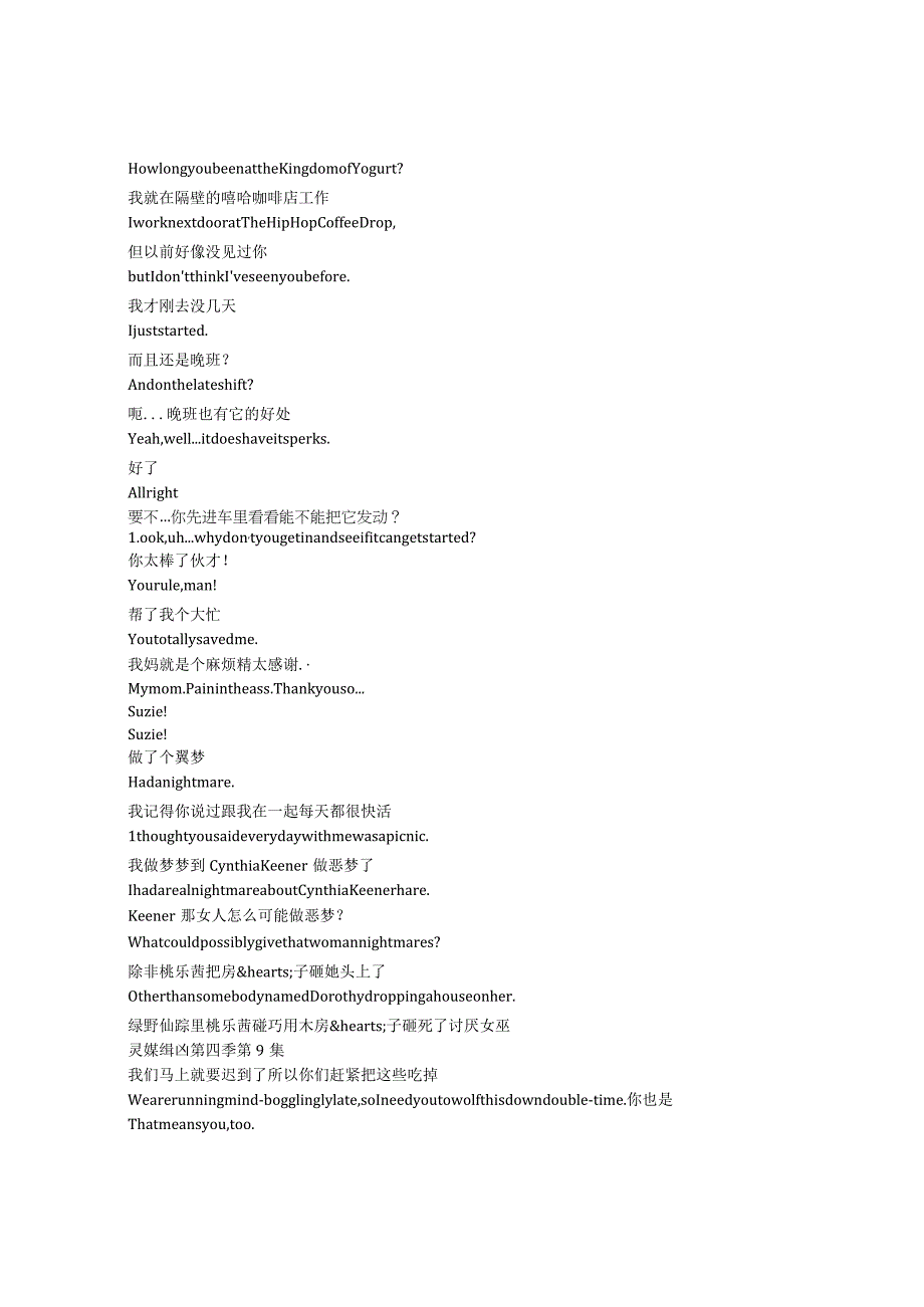 Medium《灵媒缉凶（2005）》第四季第九集完整中英文对照剧本.docx_第2页