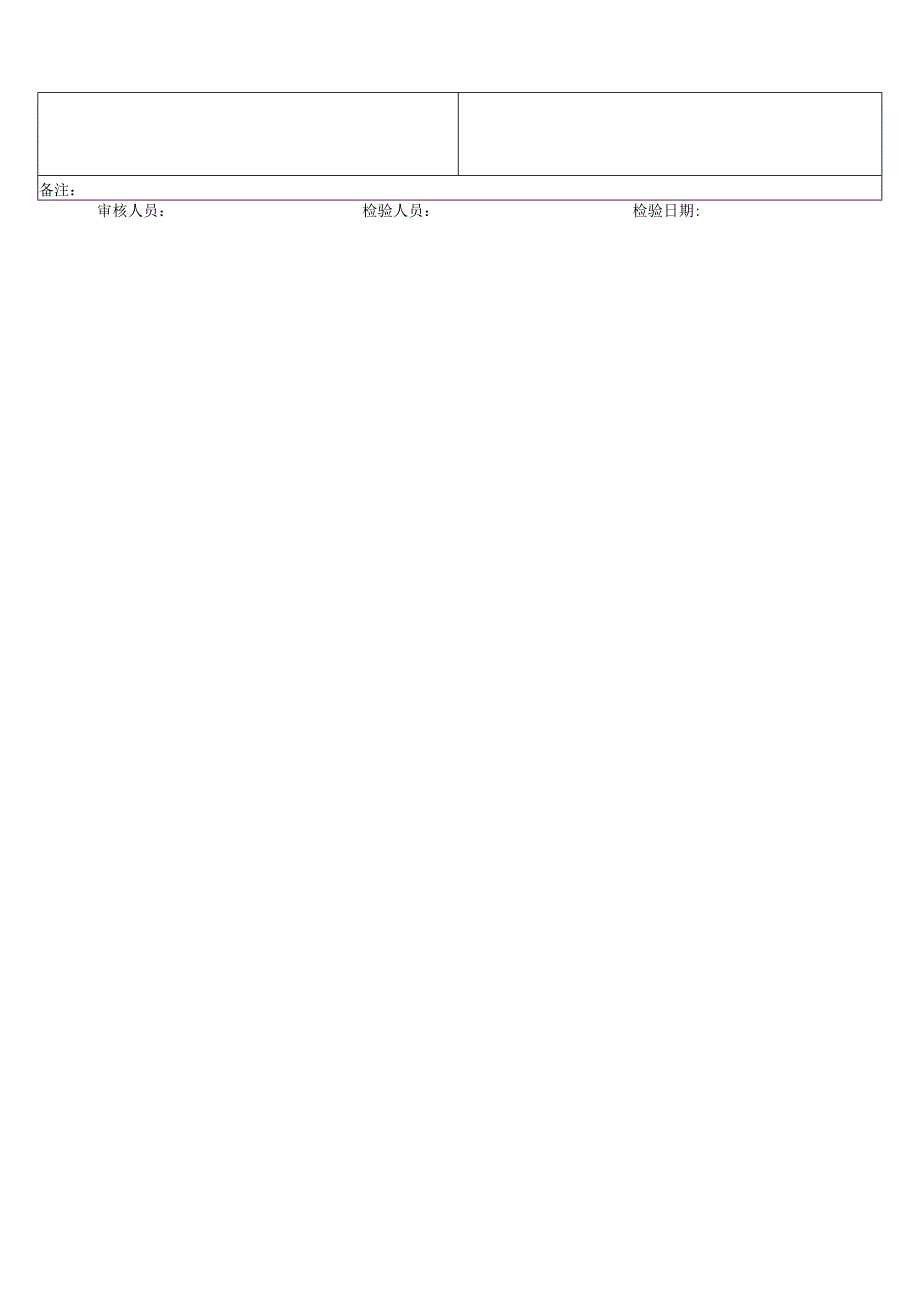 027-2工业企业厂界、社会生活环境噪声.docx_第2页