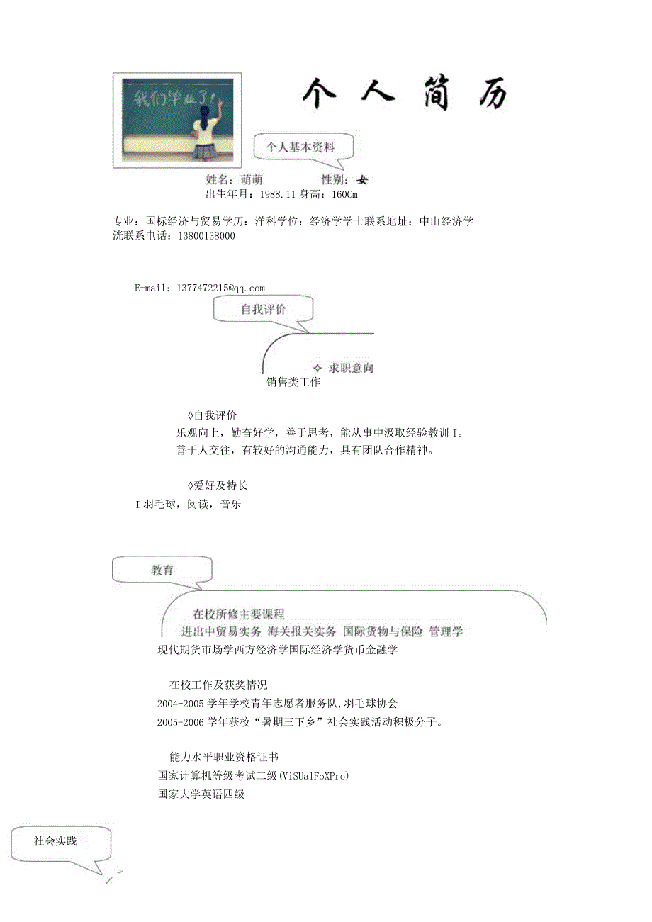 02-简洁黑白.docx_第1页