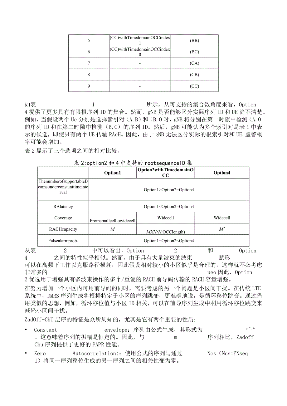 905-RACH preamble 码如何设计.docx_第3页