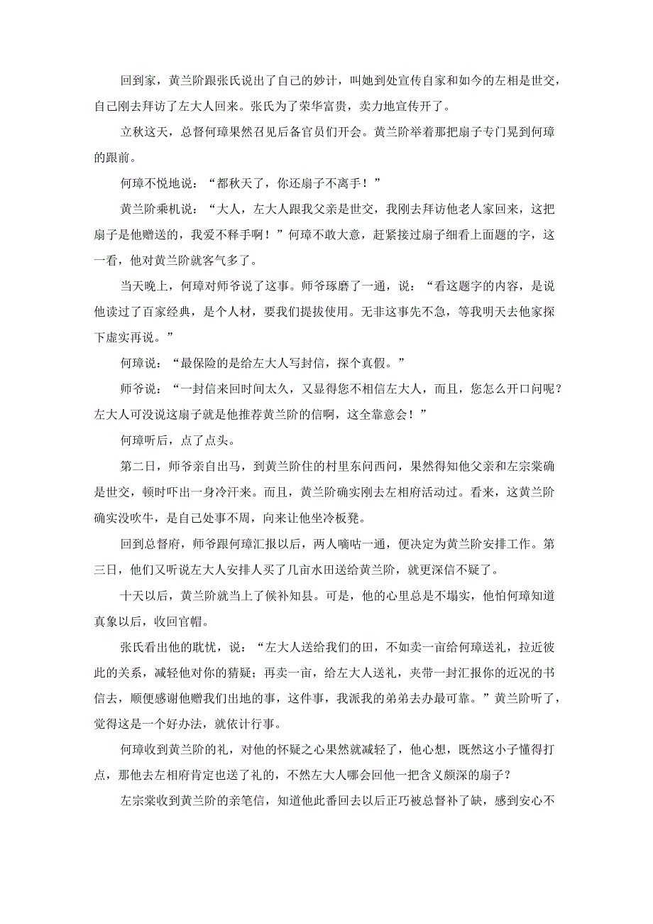 [写一篇推荐书的作文]推荐书怎样写4篇.docx_第3页