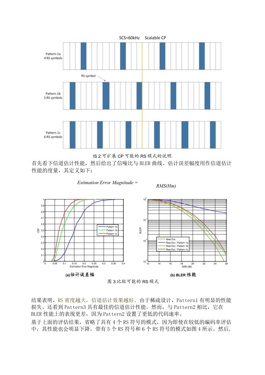 795-5G高速移动性下 Numerology 和参考信号.docx_第2页