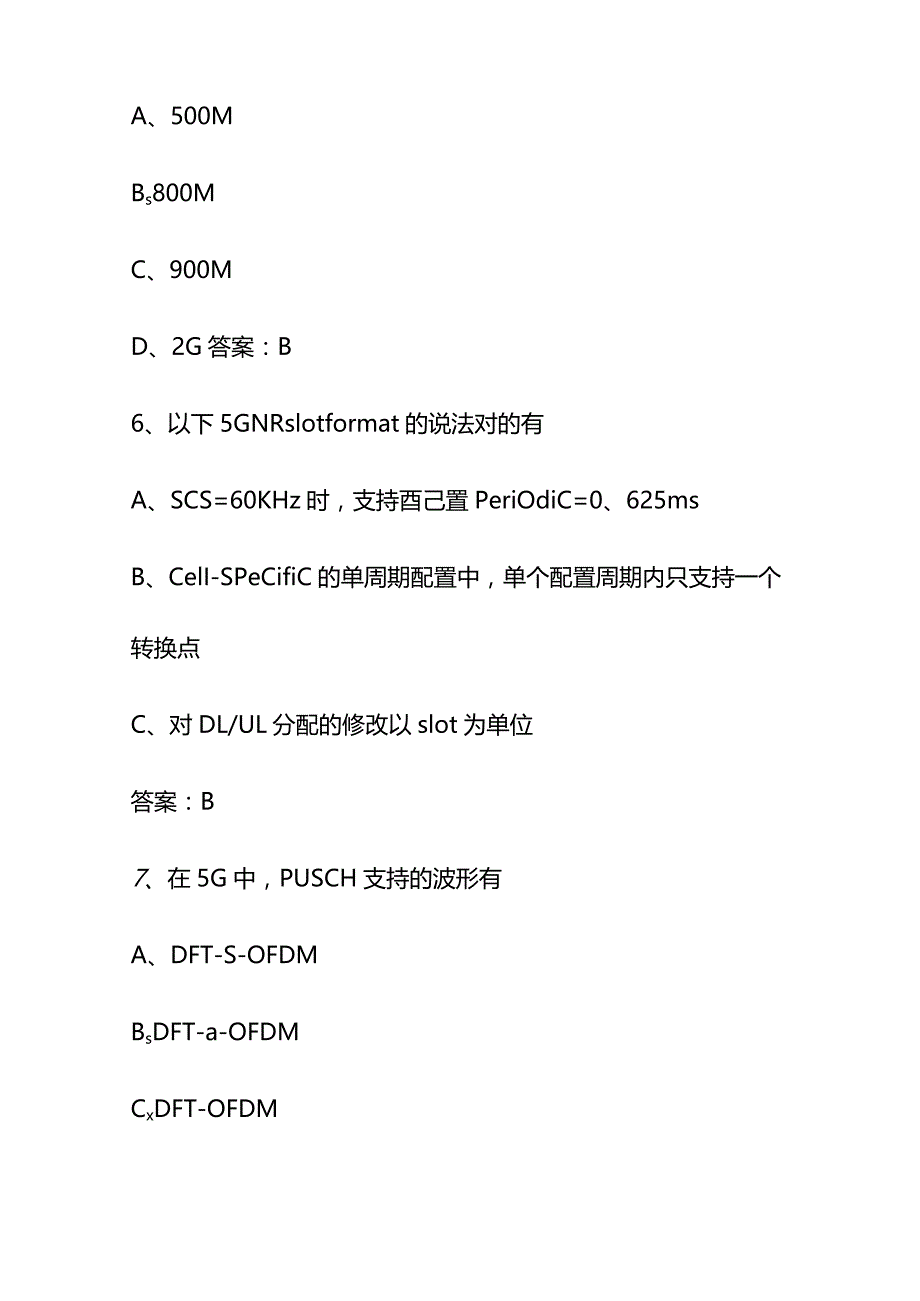 2023年电信协优(含LTE、5G)资格认证考试题库附答案.docx_第3页