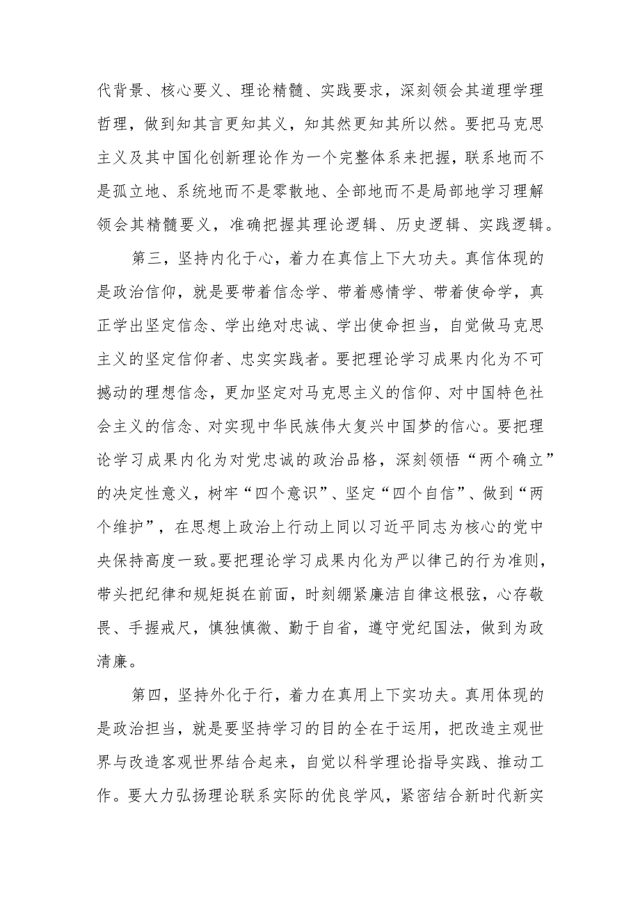 2023年“思想要提升,我该懂什么”专题大讨论研讨个人心得体会（共3篇）.docx_第3页