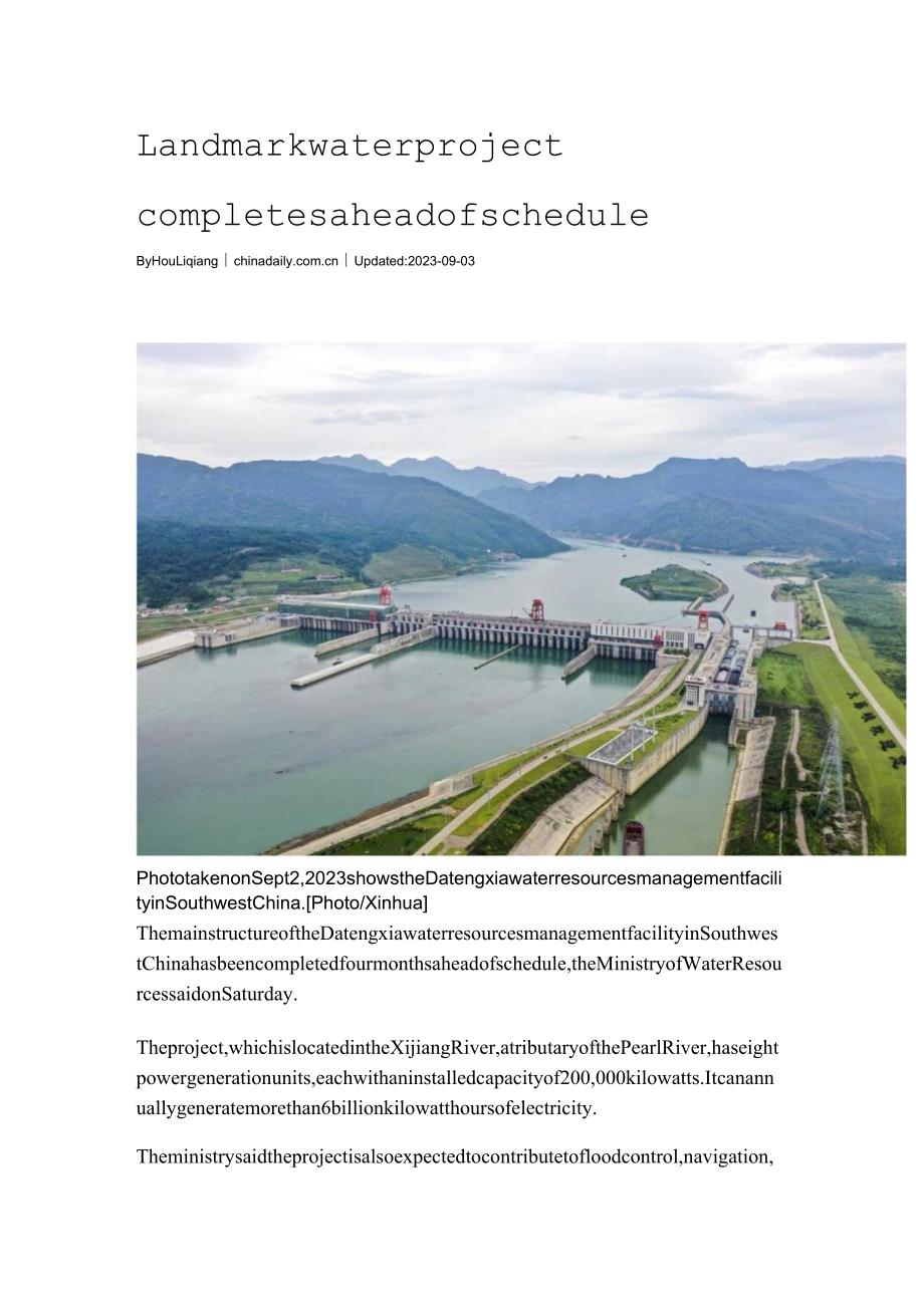 Landmark water project completes ahead of schedule.docx_第1页