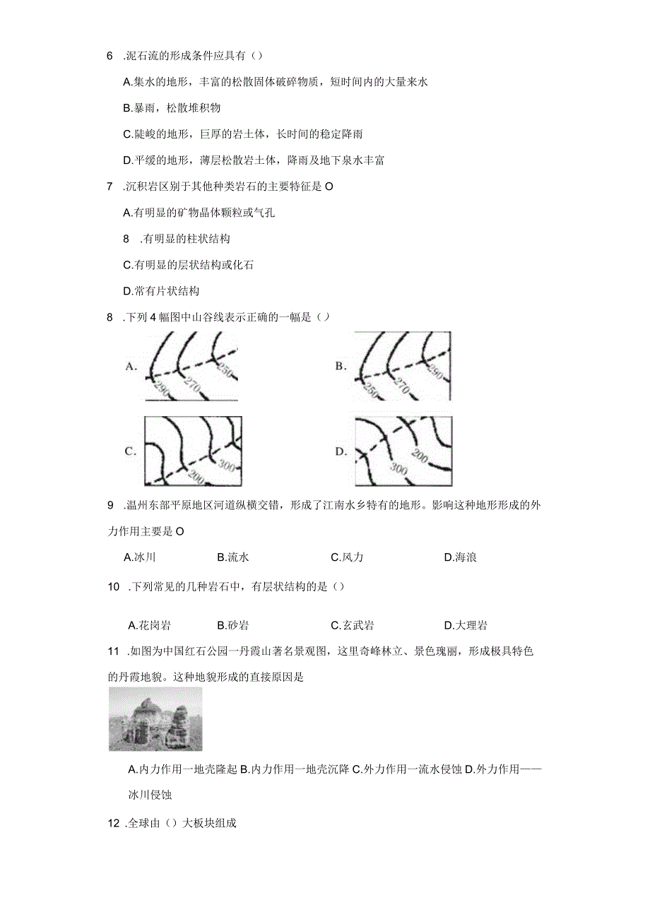 6.3 千姿百态的地形 同步练习（含解析）.docx_第2页