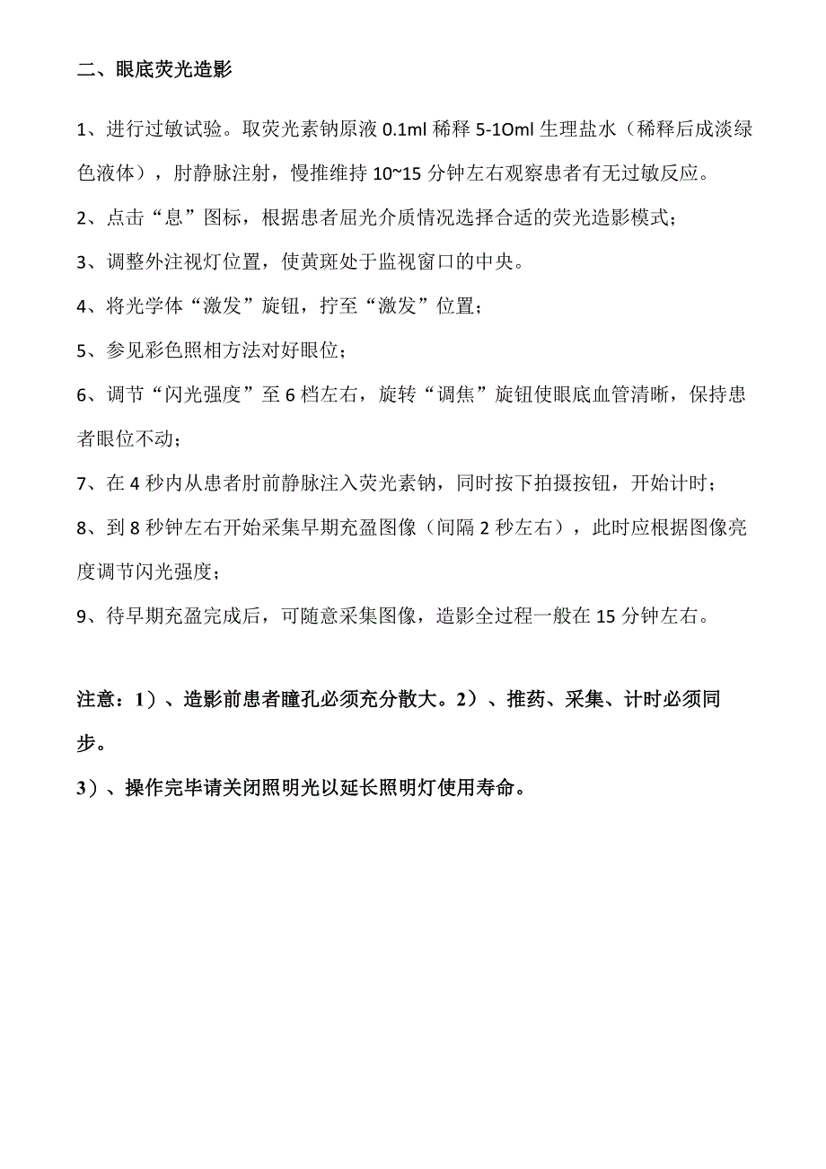 APS-BER操作规范.docx_第2页