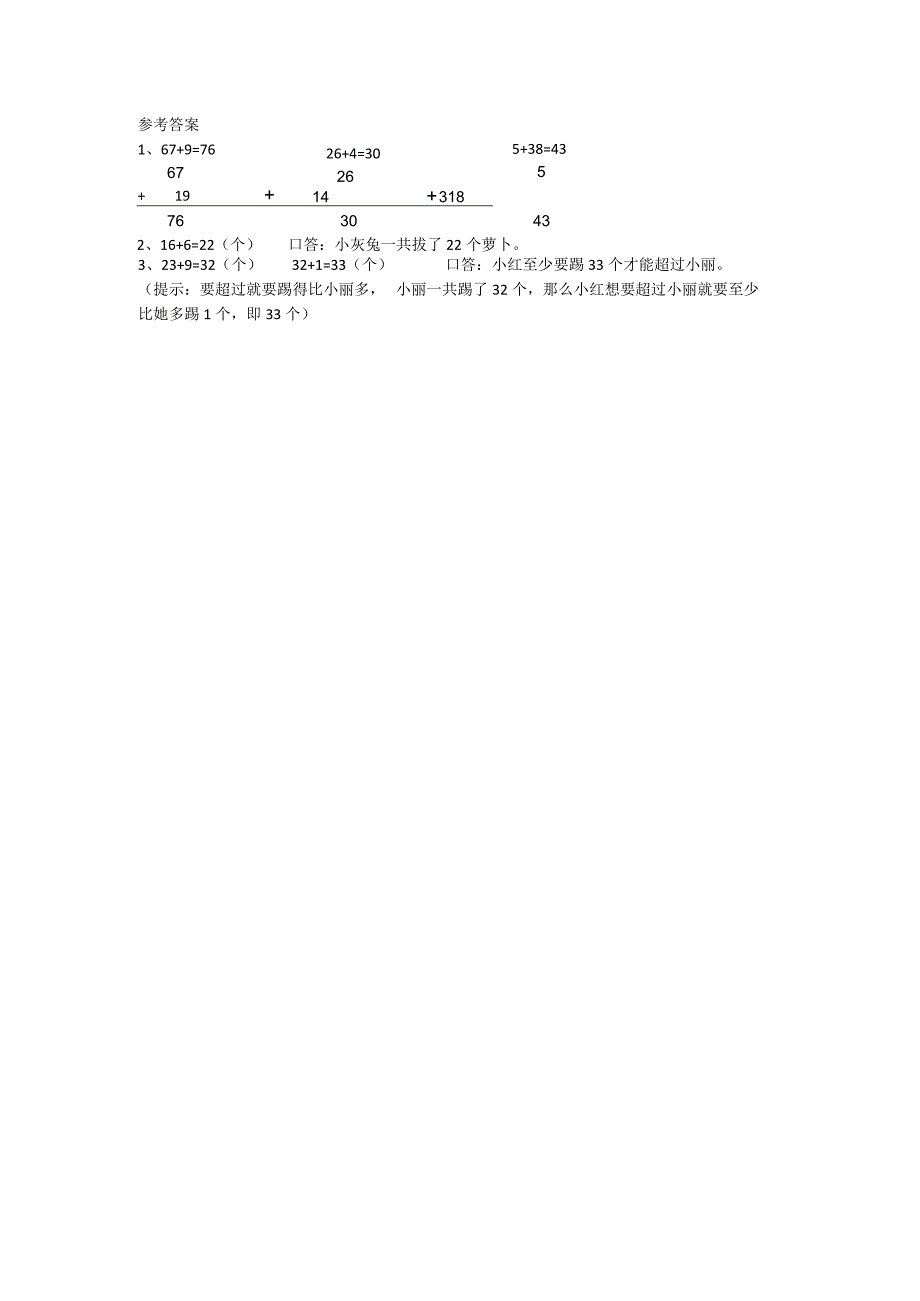 6.2 图书馆（2）.docx_第2页