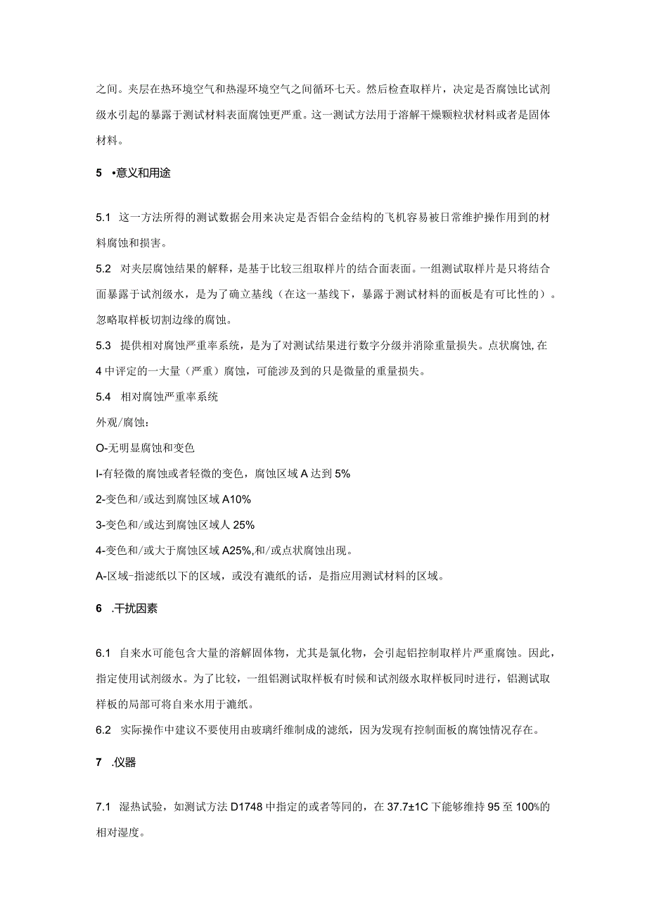 ASTM D 1110-2009.docx_第2页