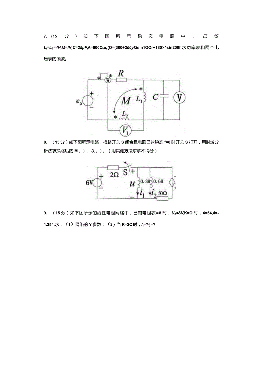 2011年华中科技大学电路理论814考研试题.docx_第3页