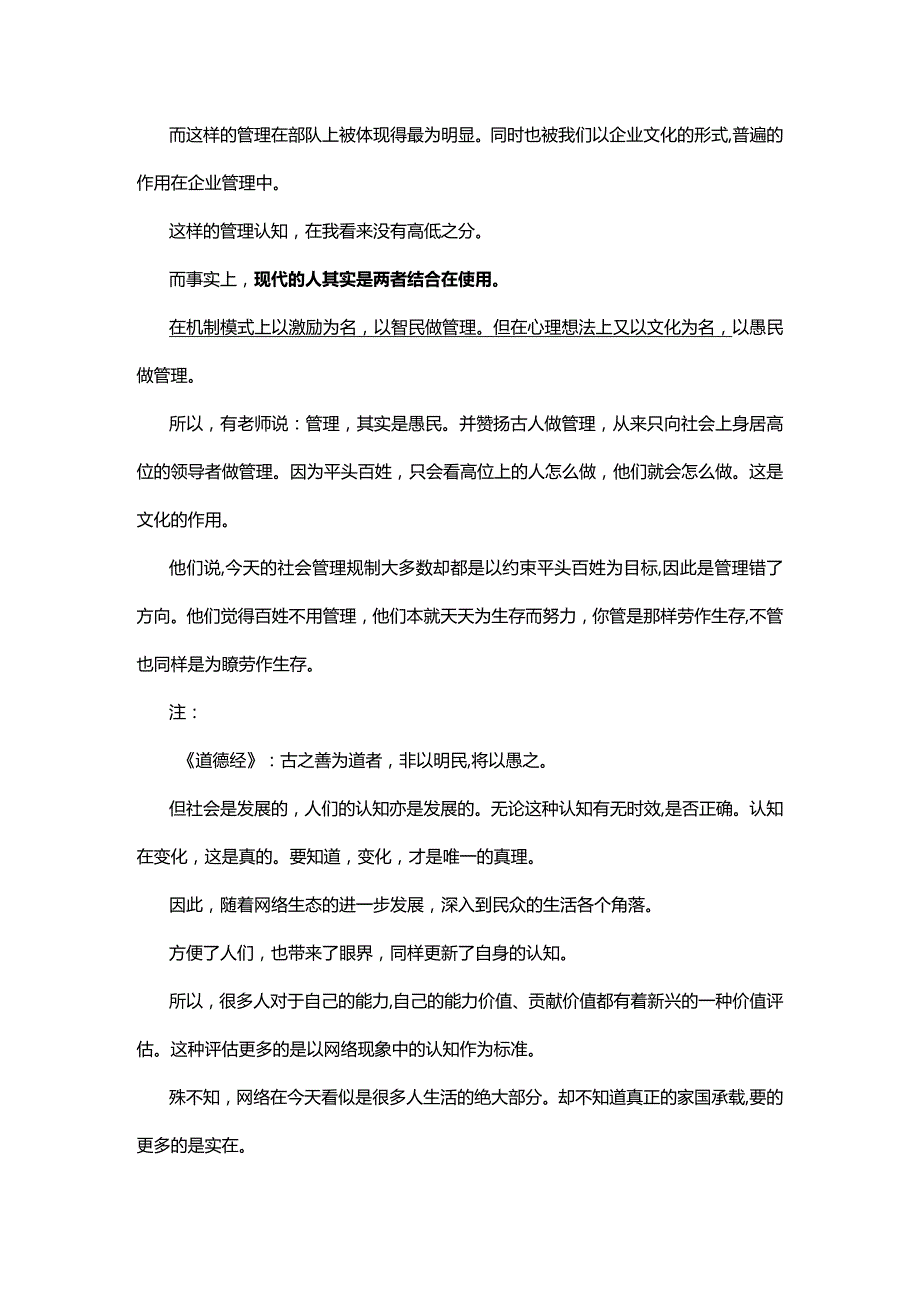 HR关键词2023年HR应该关注的人才资本.docx_第2页