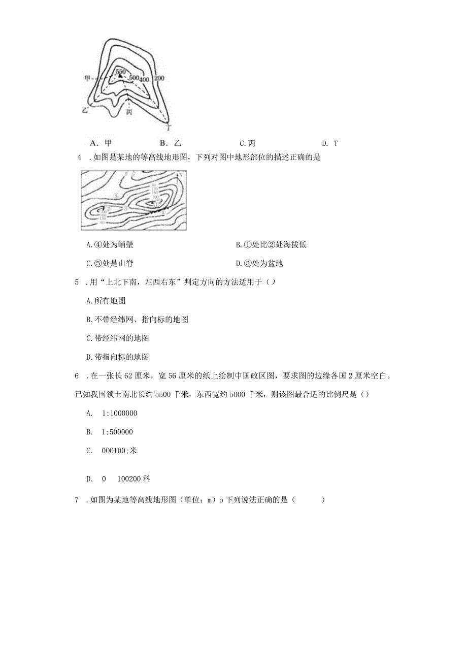 5.3地图和平面图 同步练习（含解析）.docx_第2页