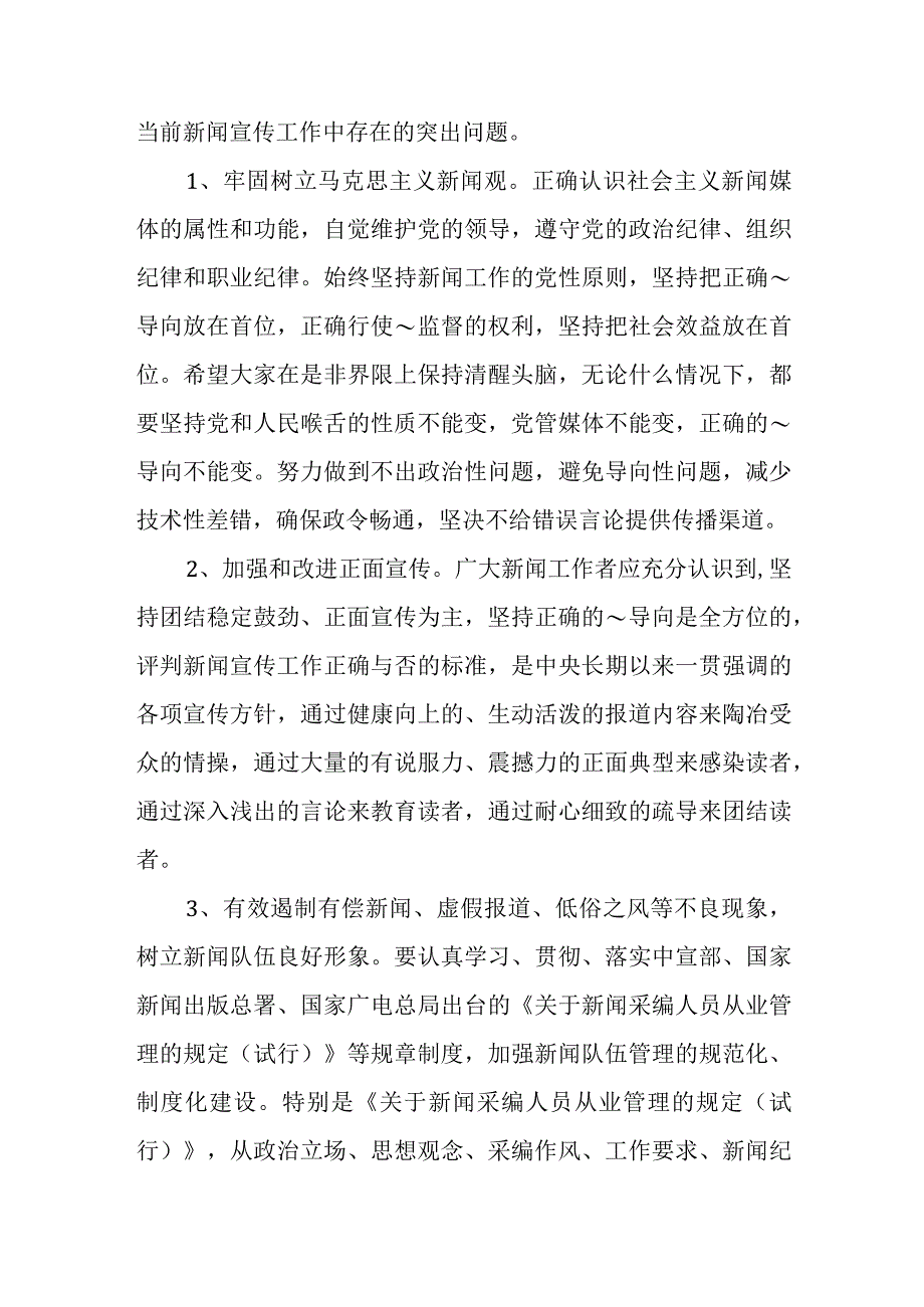 七一建党节表彰大会讲话.docx_第2页