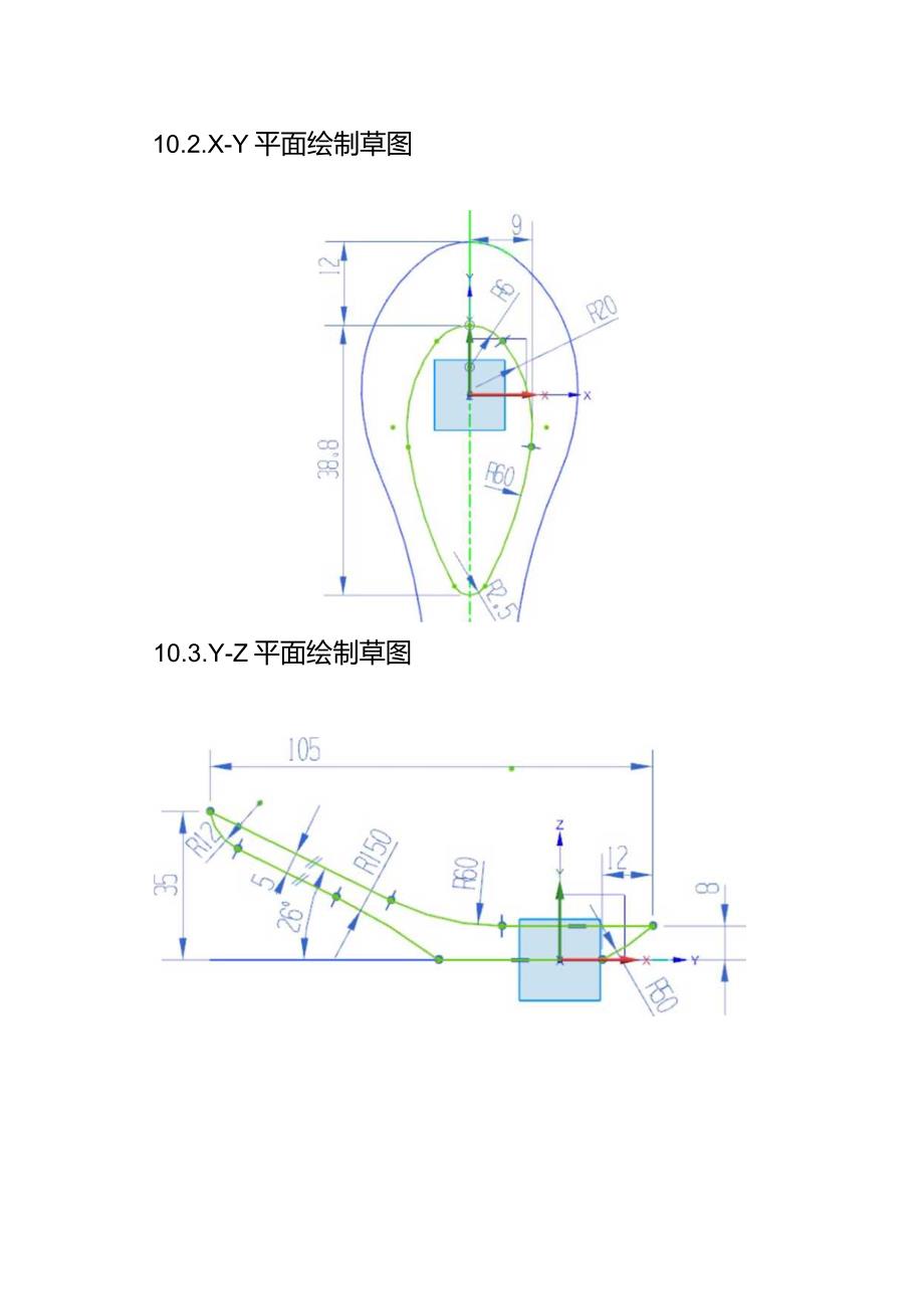 (64)--第十章 匙子实体建模.docx_第3页