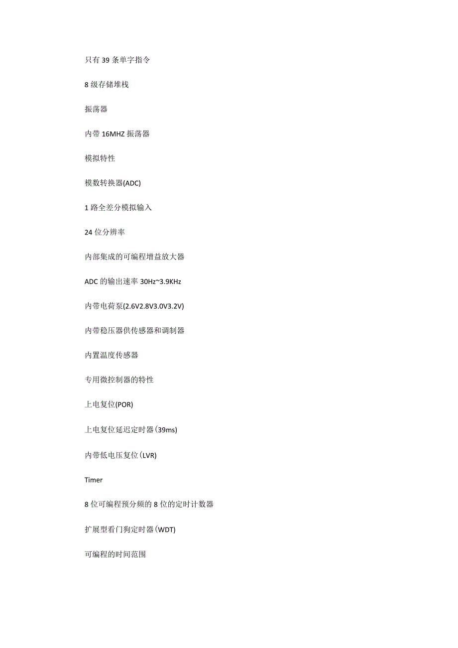 SIC8632芯片开发胎压计方案.docx_第2页