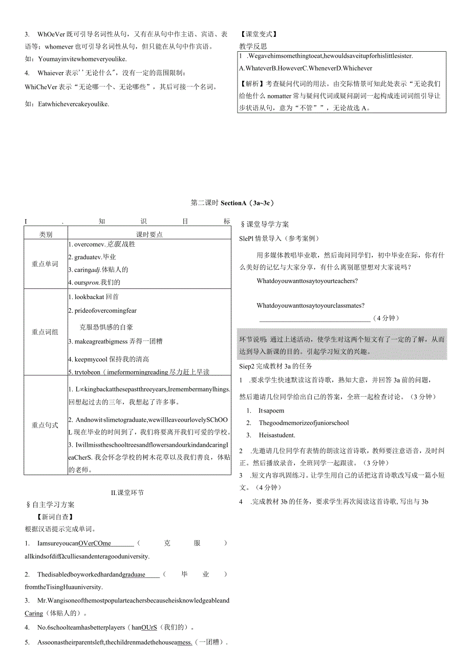 Unit-14--I-remember-meeting-all-of-you-in-Grade-7教学设计.docx_第3页