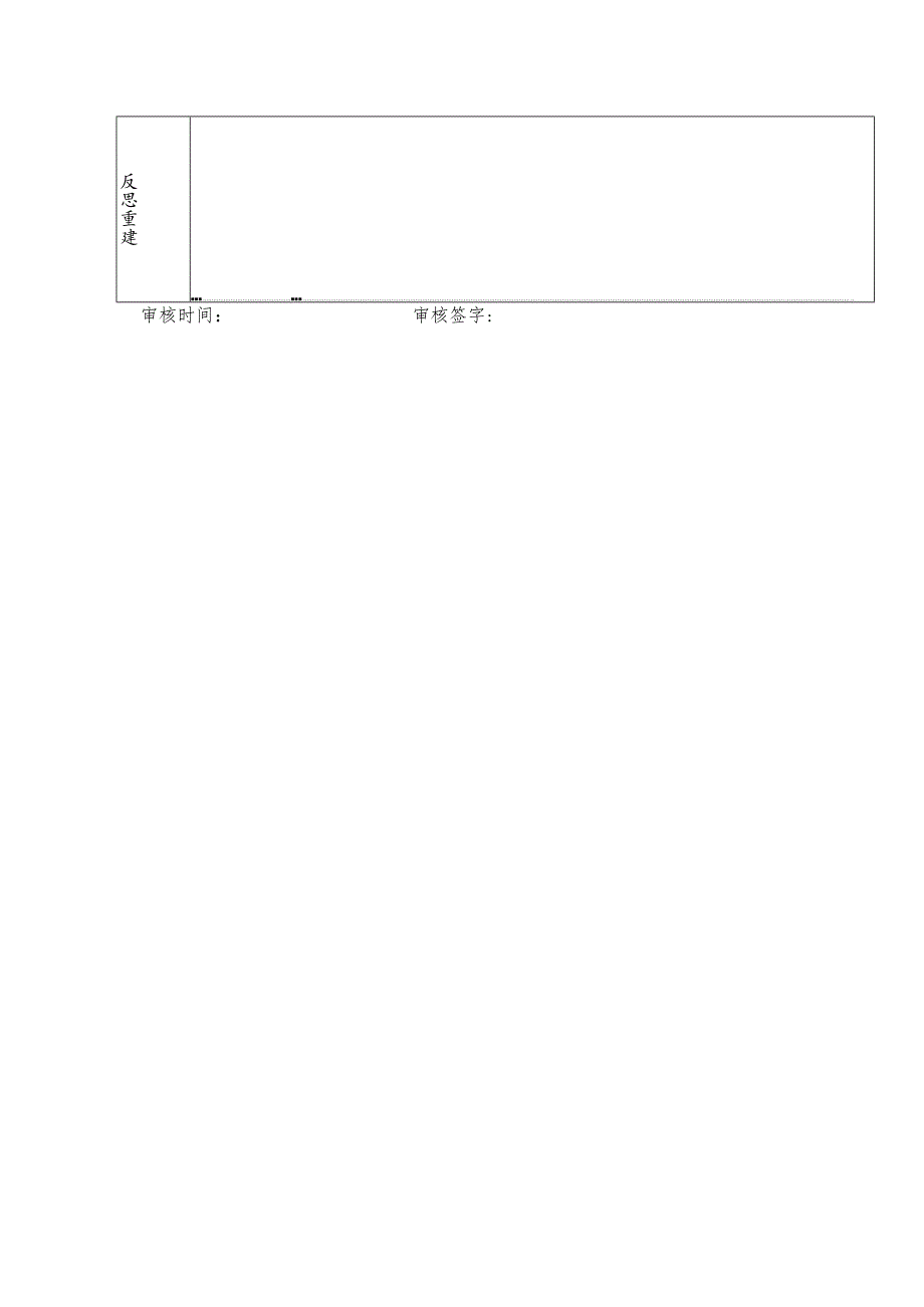 中小学部“精智课堂”课堂教学案：绿豆芽的成长秘密.docx_第3页