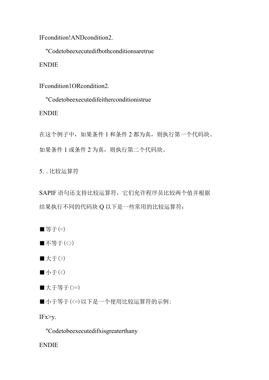 sap-if语句的用法.docx_第3页