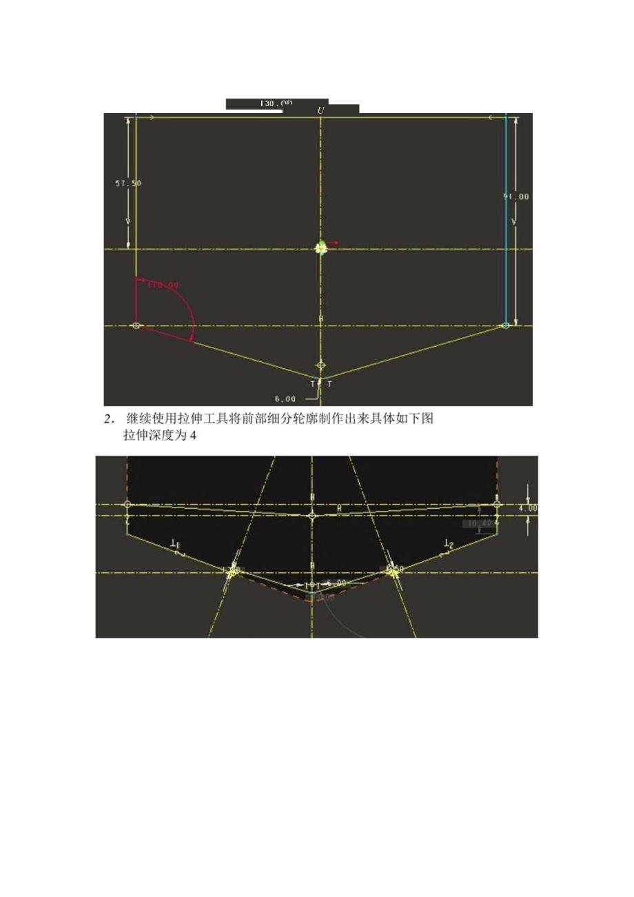 《PROE机械设计》课程设计报告-遥控赛车模型（卡丁车）.docx_第3页