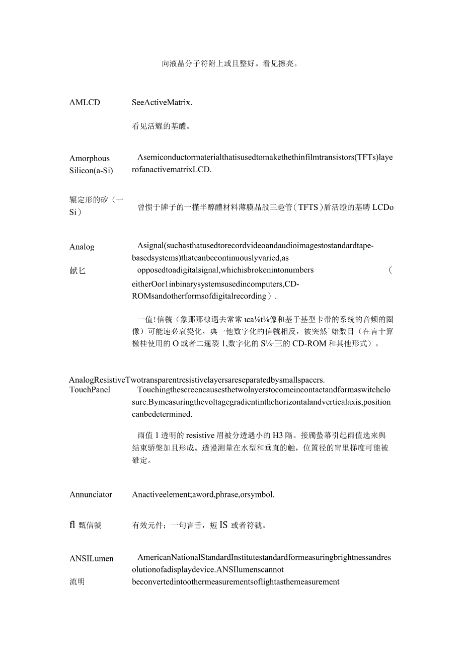 中英文对白及解释.docx_第3页