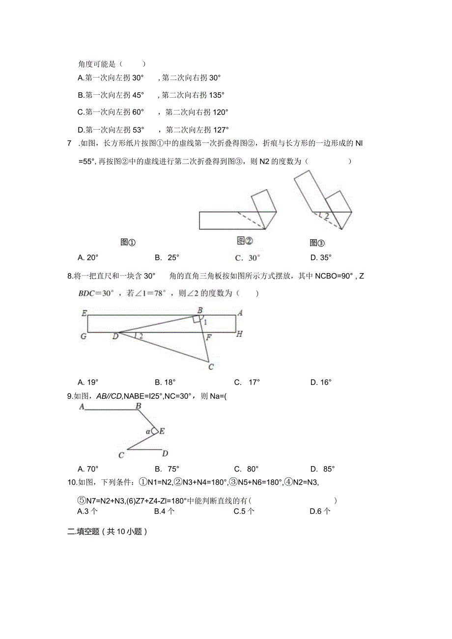 2022-2023学年初二下南京师范大学附属中学第二周周练.docx_第2页