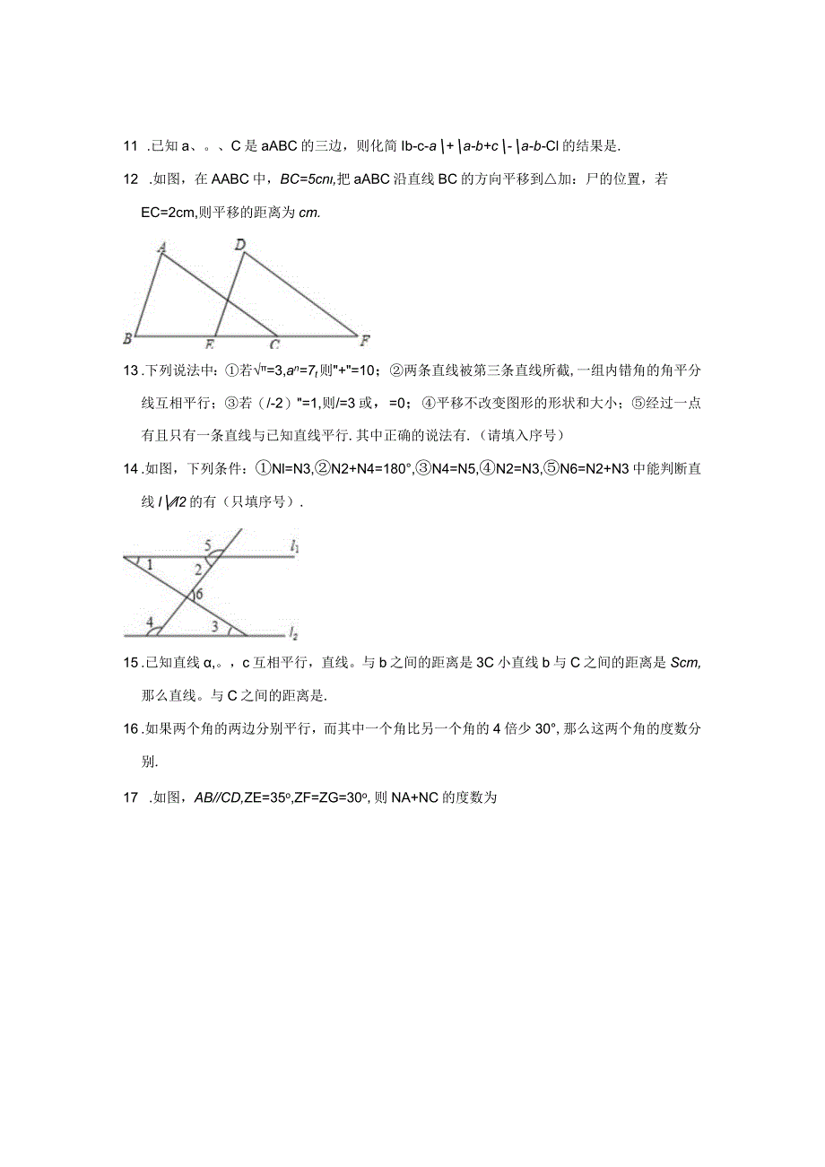 2022-2023学年初二下南京师范大学附属中学第二周周练.docx_第3页