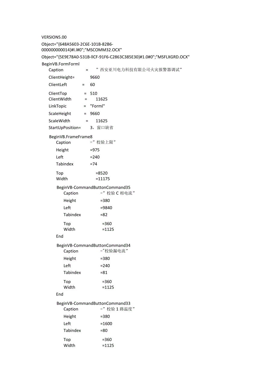 串口接收程序.docx_第1页