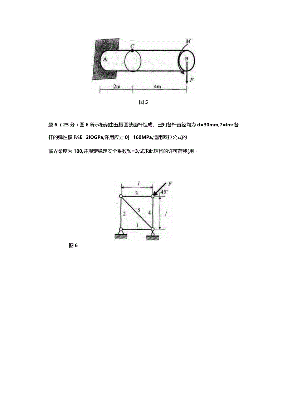 2011年厦门大学855材料力学考研真题.docx_第3页