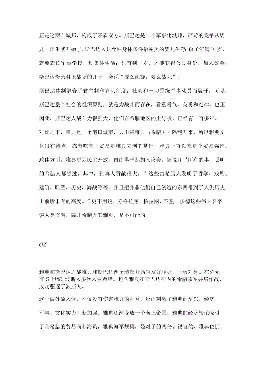 中国要吸取苏美对抗与冷战亡党的惨痛教训.docx_第2页