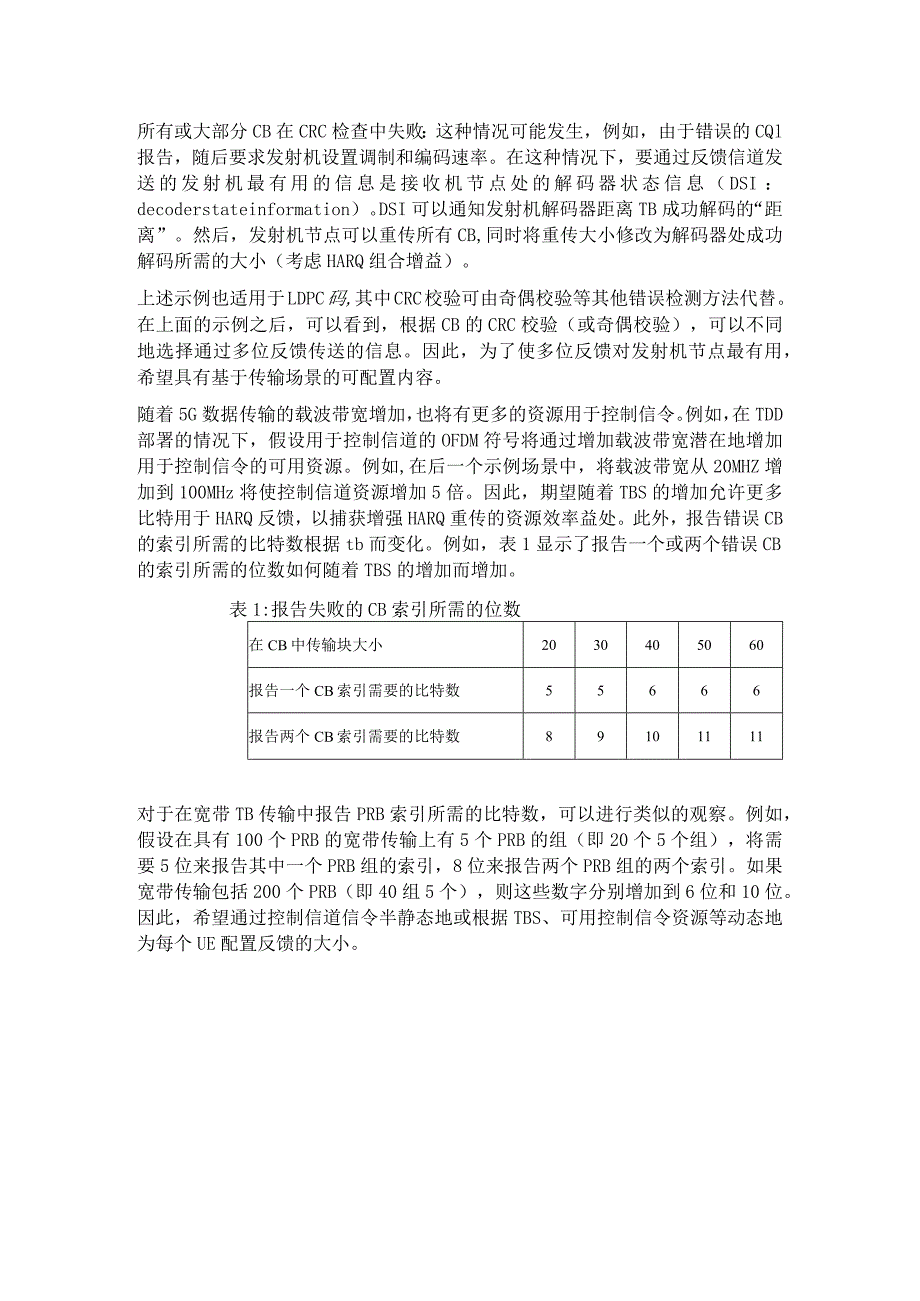 820-大传输块的5G HARQ部署.docx_第3页