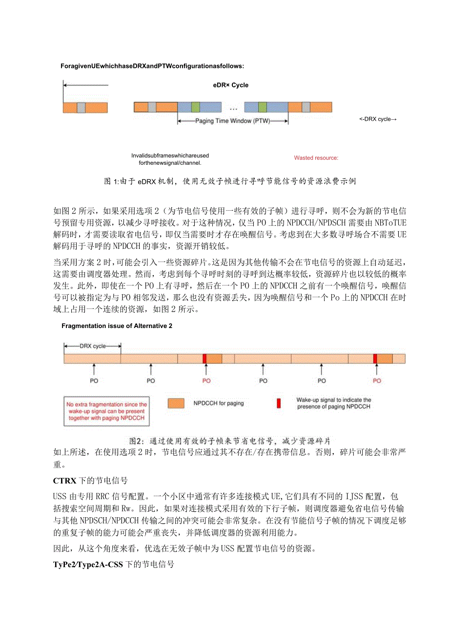 909-寻呼和连接态DRX的wake-up signal.docx_第2页