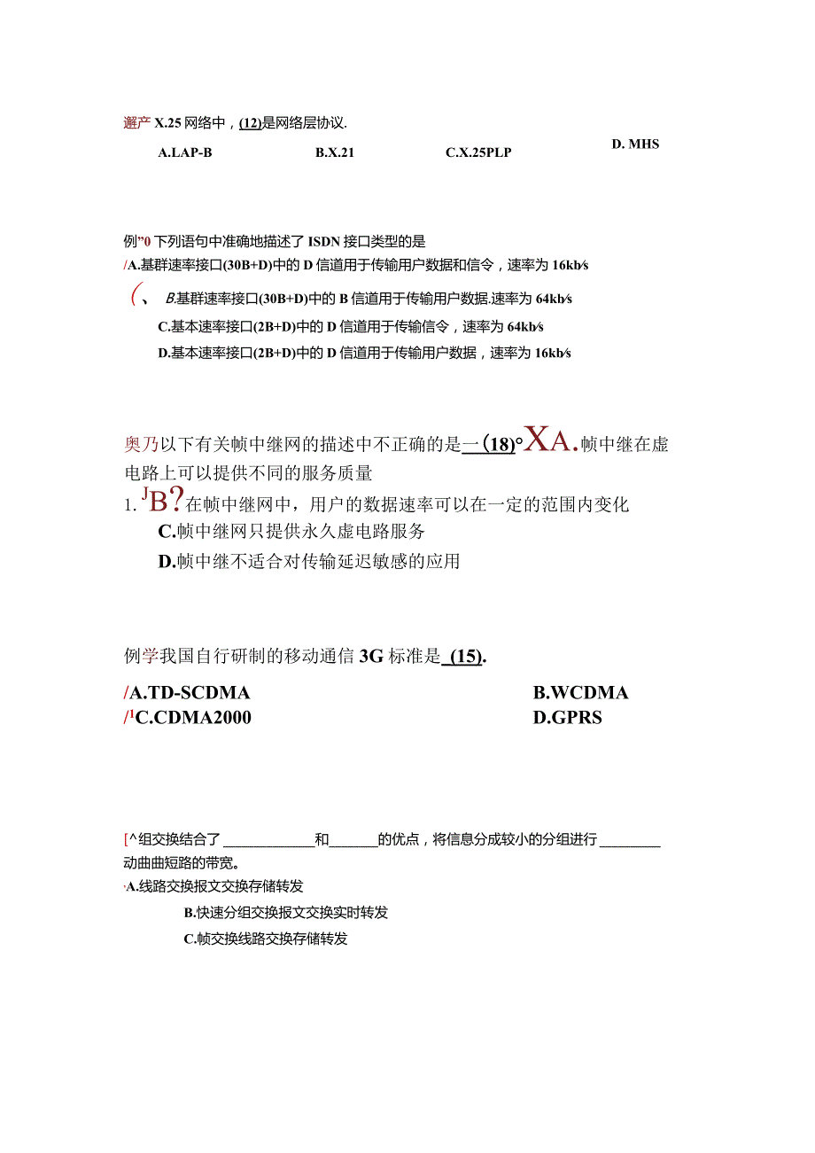 03 第三章 辅导作业（二期班）(14.07.25).docx_第2页