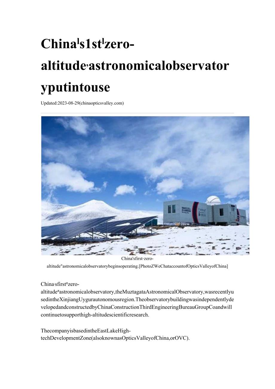 China's 1st 'zero-altitude' astronomical observatory put into use.docx_第1页