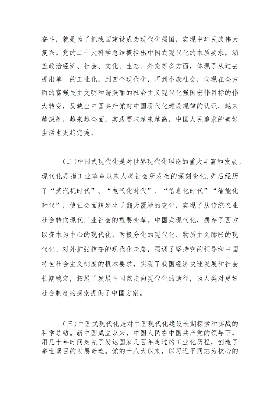 2023年党课讲稿：以党的二十大精神为引领推动财政监管工作高质量发展.docx_第2页