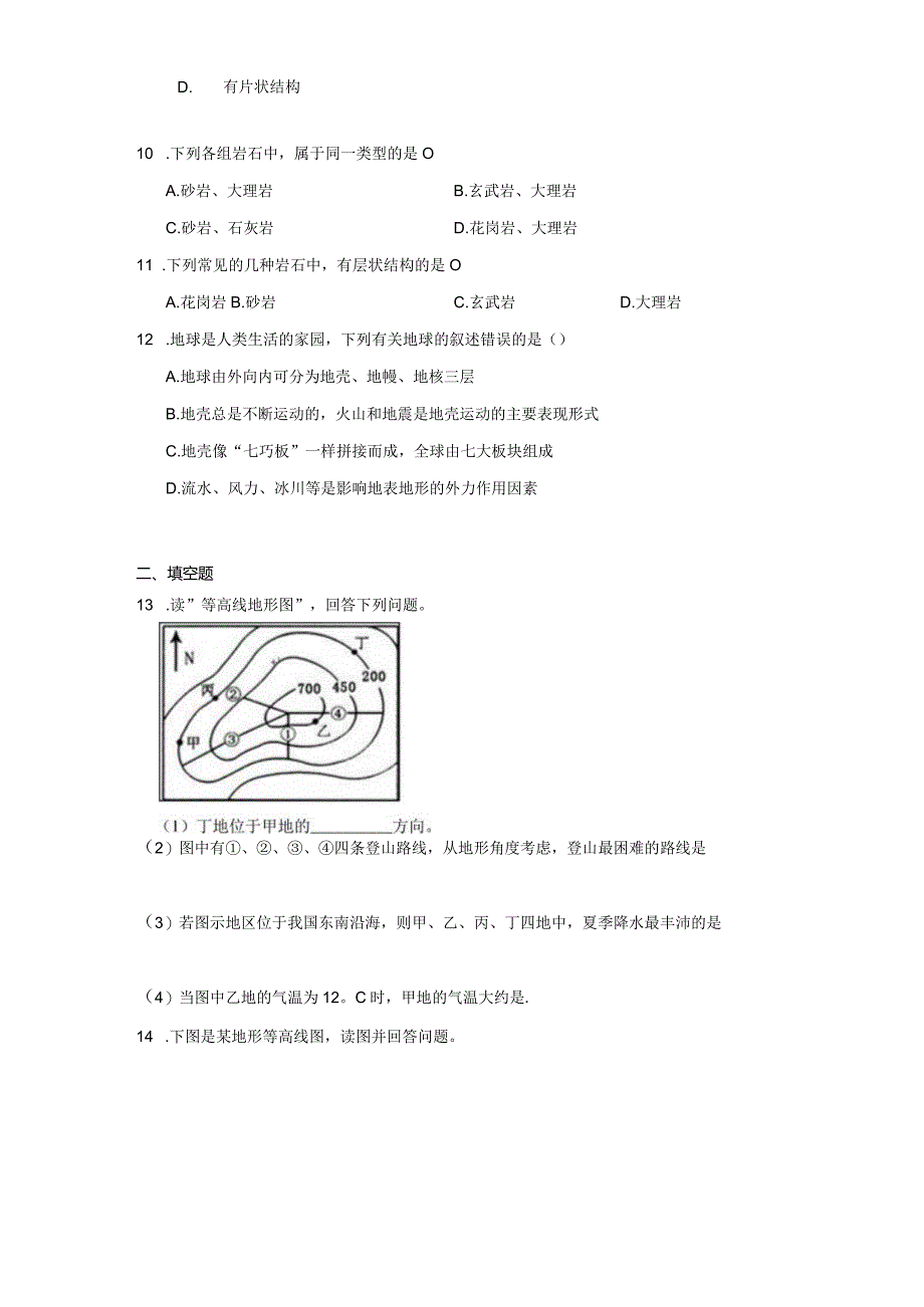 6.3 千姿百态的地形 同步练习（含解析）.docx_第3页