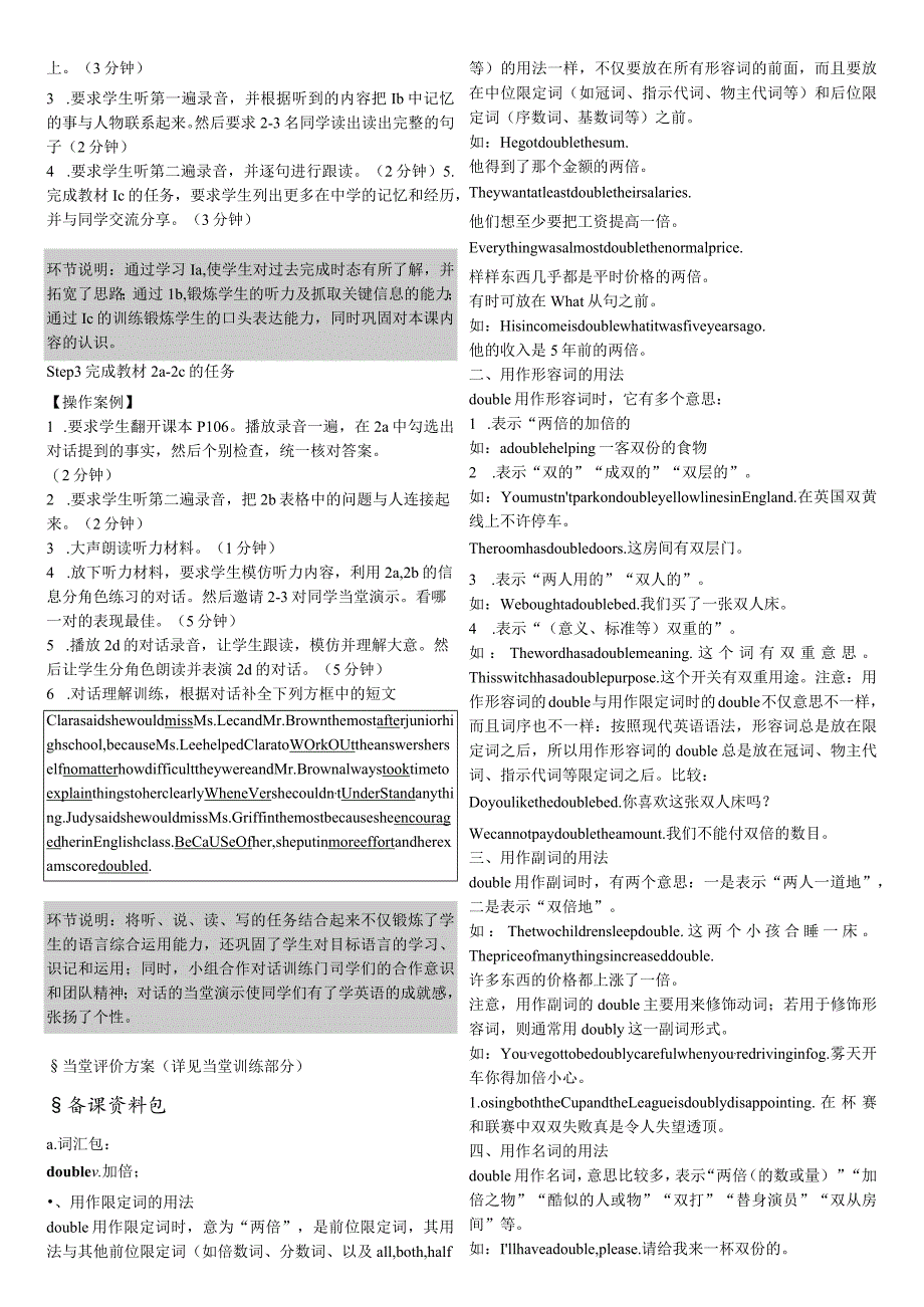 Unit-14--I-remember-meeting-all-of-you-in-Grade-7.docx_第3页