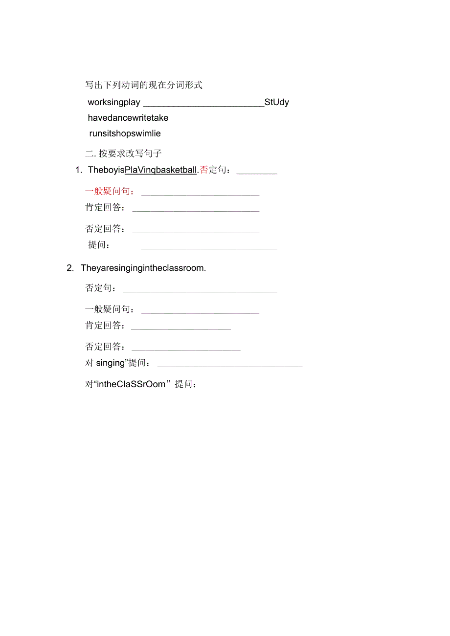 U5练习题.docx_第3页