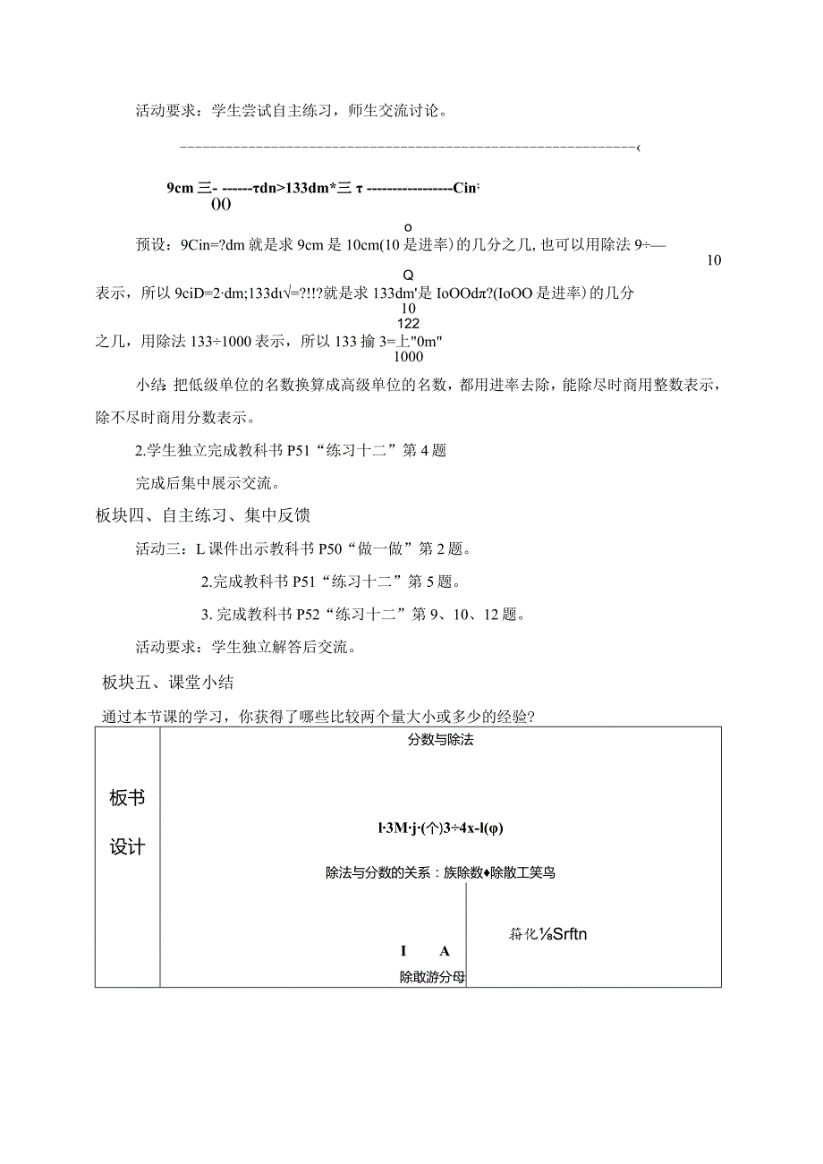 4.3 一个数是另一个数的几分之几.docx_第3页