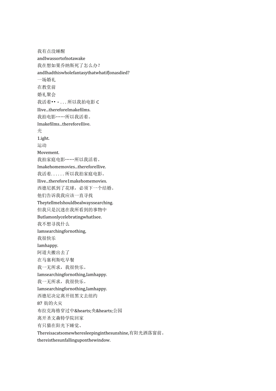 Diaries Notes and Sketches《笔记·日志·素描（1970）》完整中英文对照剧本.docx_第2页