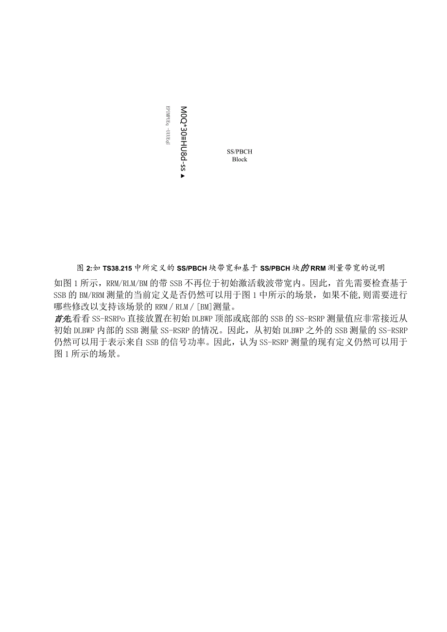 969-5G移动性存在的问题.docx_第3页