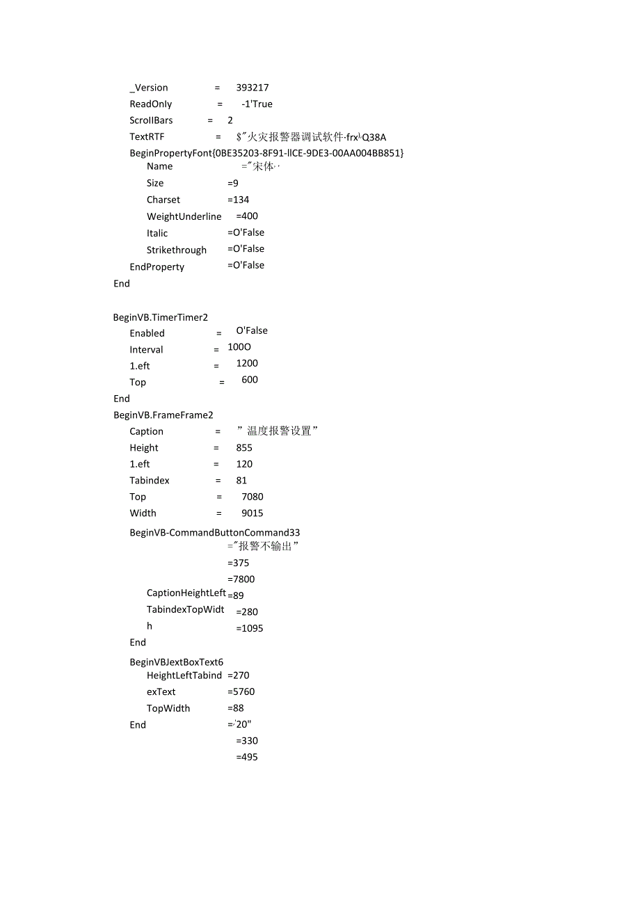 串口调试小程序.docx_第3页