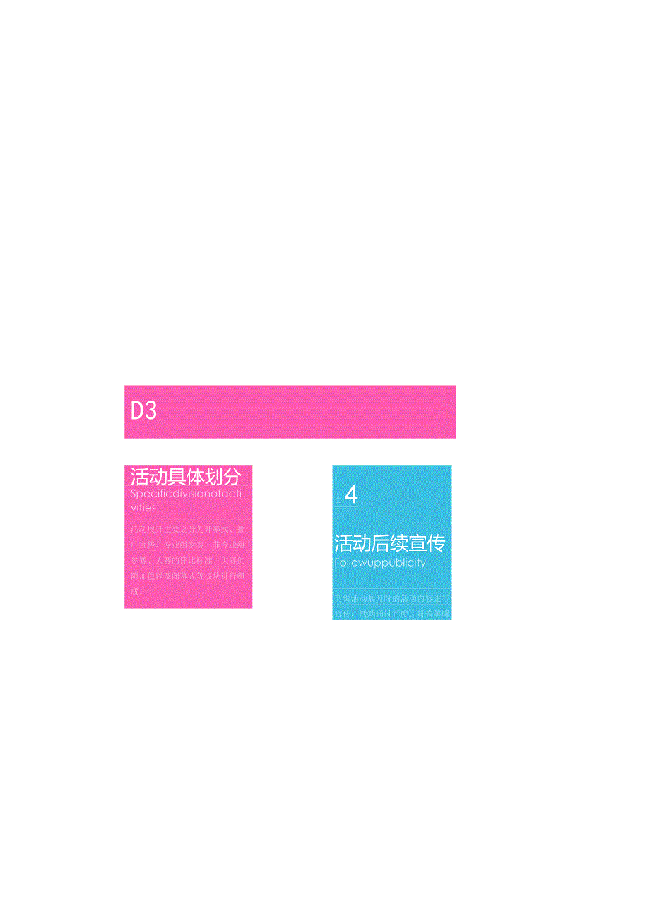 【地产研报素材】2021政府抖音短视频大赛活动策划方案-34正式版.docx_第2页