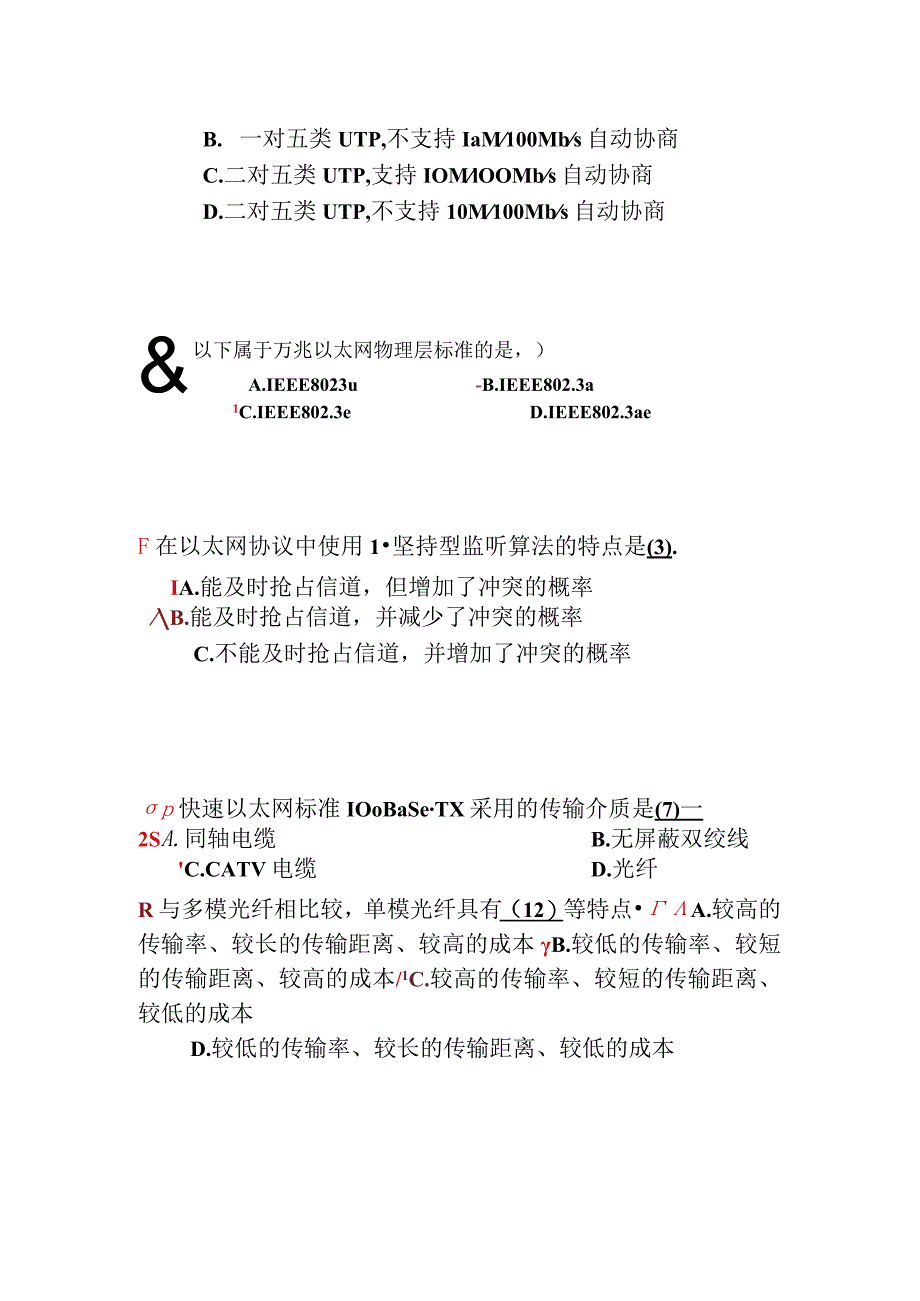 04 第四章 辅导作业（二期班）(14.07.28).docx_第2页