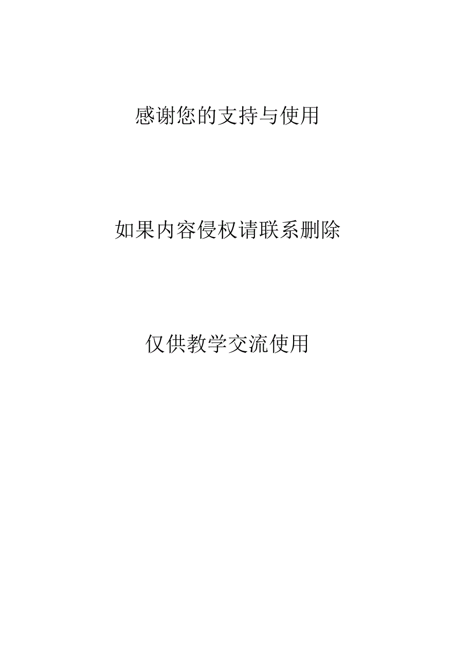 个人简历表.docx_第2页