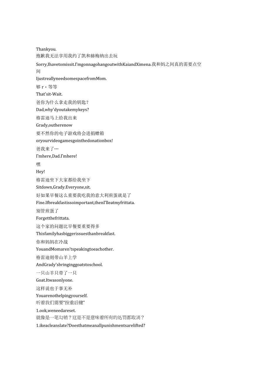 Life by Ella《艾拉的青春日志2.0（2022）》第一季第五集完整中英文对照剧本.docx_第2页