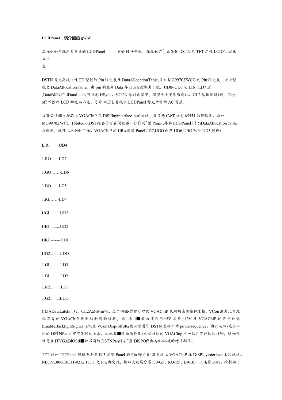 CD Panel電機介面的設計.docx_第1页