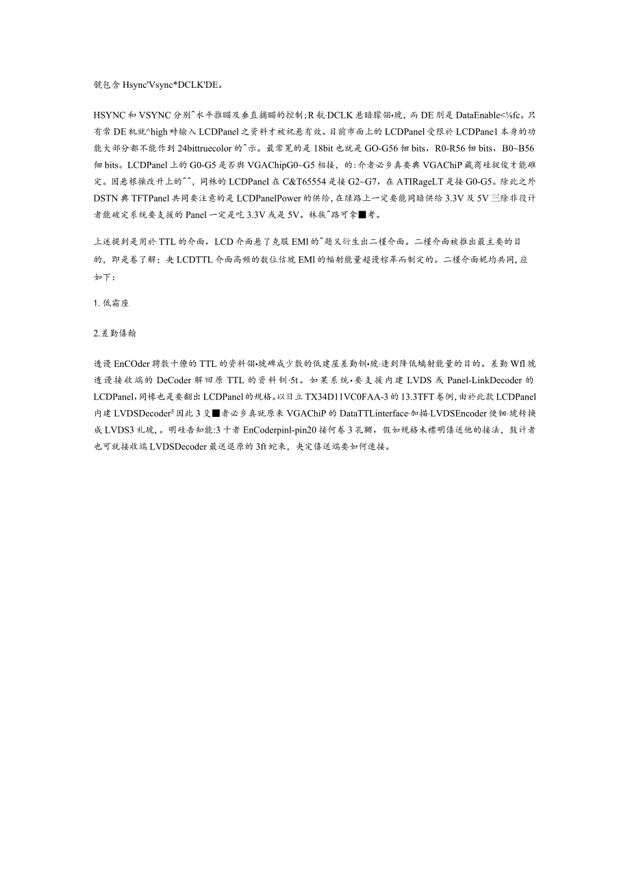 CD Panel電機介面的設計.docx_第2页